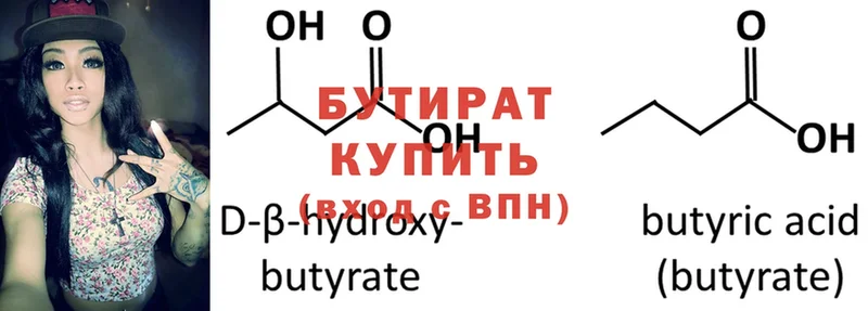 мега   Фролово  Бутират 1.4BDO  наркота 