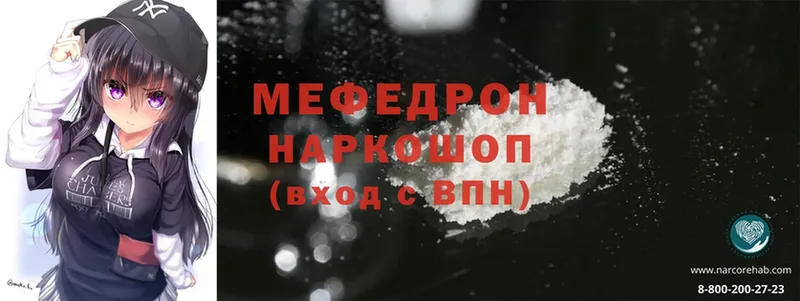 Мефедрон VHQ  где найти   Фролово 