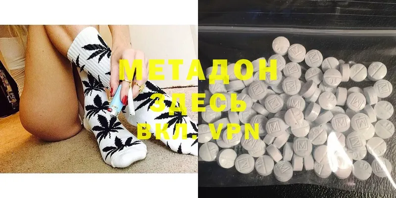 Метадон methadone  Фролово 